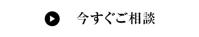 お問い合わせはこちら